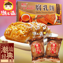 Guangdong Chaozhou specialty Pengfa bean curd cake 206g salty incense patties traditional pastry tea snacks