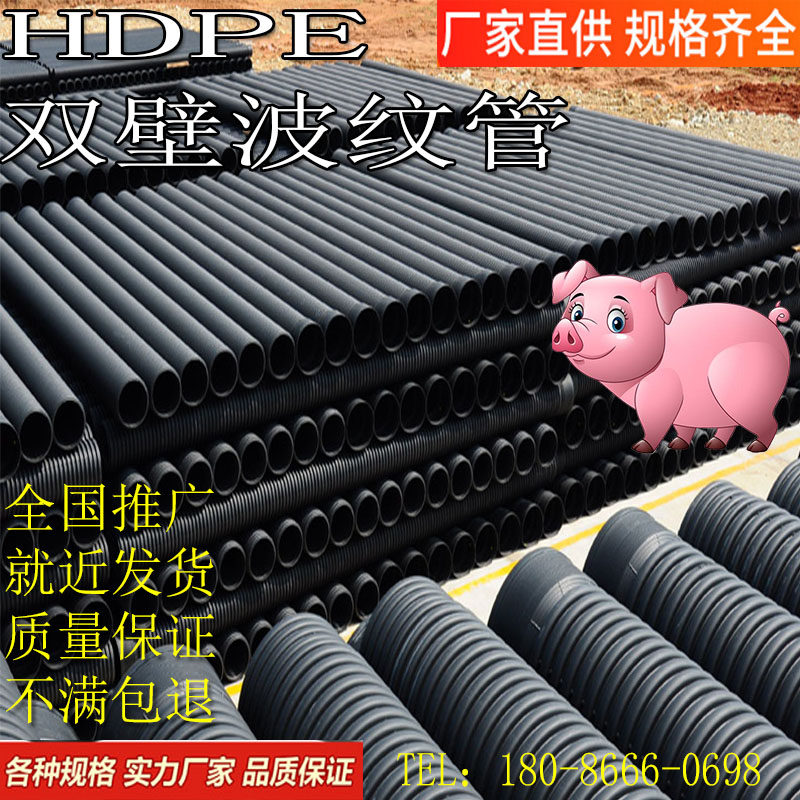 HDPE double-wall corrugated pipe 300 rainwater pipe buried sewage pipe DN500 national standard steel belt spiral pipe 1000 black