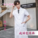 Униформа врача, белый халат, пальто подходит для мужчин и женщин, демисезонный лонгслив для работы, большой размер