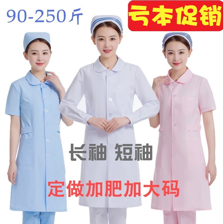 Nurse's short sleeve and large number White coat pharmacy work clothes 200 pounds long sleeve costume in autumn and winter