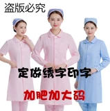 Униформа медсестры, белый халат для работы, лонгслив, демисезонный пуховик, короткий рукав, большой размер, осенний сезон