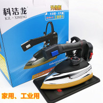  Kejilong brand electric iron Steam household iron Electric iron Hanging bottle type industrial hanging water iron