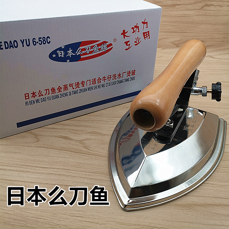 Japan imported stainless steel steam iron industry all steam hot dry cleaning clothing factory boiler dedicated