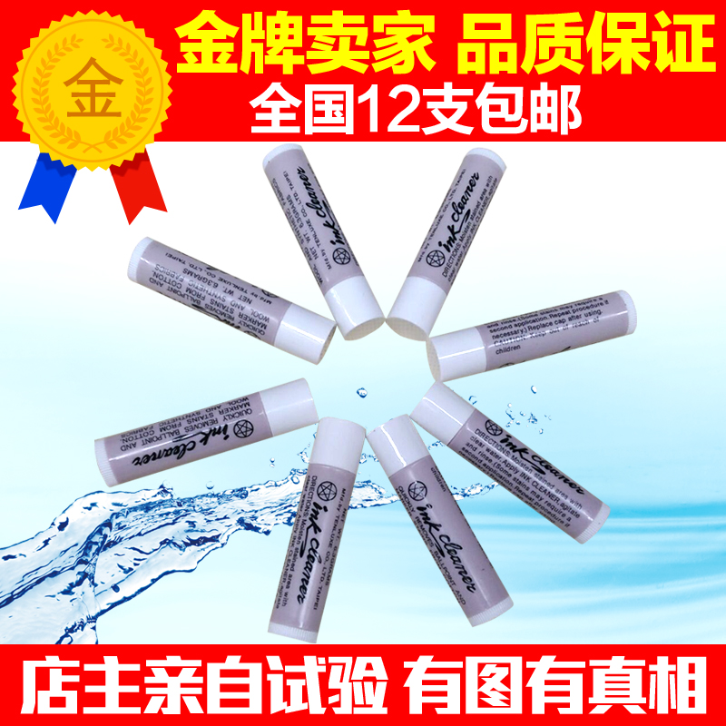 Taiwan Tianyu decontamination cream decontamination lip balm clothing cleaner in addition to leather oily cleaning cream fabric decontamination pen