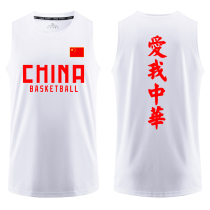 Love Me China CHINA China Basketball Team National Team Basketball Conqueror Waistshoulder DIY Customized Competition Suit Training Suit