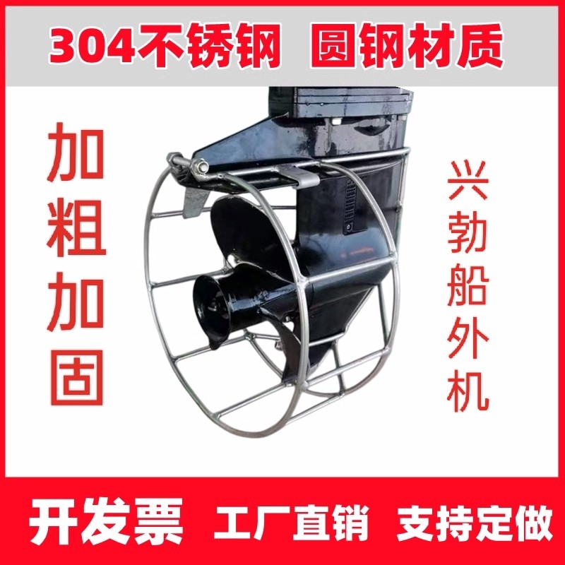 Подходит для подвесного двигателя Yum Hai Mercury Yamaha Suzuki защитная крышка гребного винта из нержавеющей стали 304