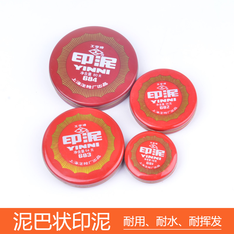 Industrial brand red printed mud printing stand Office chapter rubber chapter financial iron shell with old mud schush