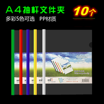 Full A4 pull file resume report thickened pp protective film Q330 rod width 1 5CM can clip 80 sheets