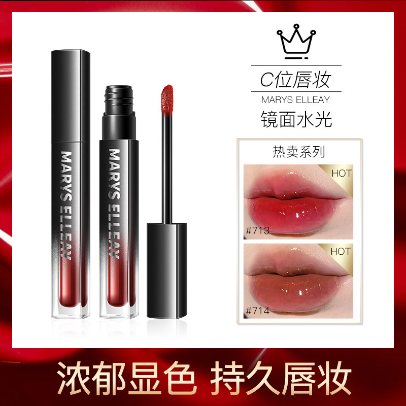 French big brand air lip glaze water light mirror does not fade, do not stick to the cup, do not fade lipstick female niche brand