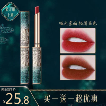 Shino small tubule lipstick with no drop of color nourishing silk suede matte mist facial lipstick schoolgirl parity
