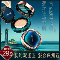 Flowers Rosie Air cushion bb frost control oil Flawless Moisturizing water Persistent Non-Makeup cc Affordable Dry Leather Powder Bottom Liquid