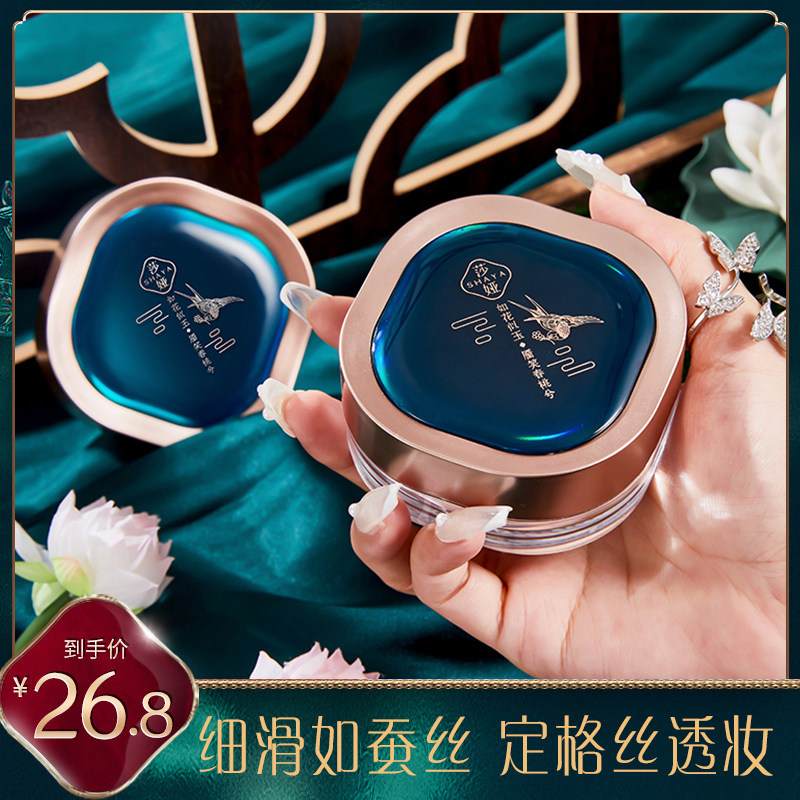 Qianzi flower loose powder oil control makeup long-lasting non-makeup powder cake concealer powder pearlescent waterproof anti-sweat student parity