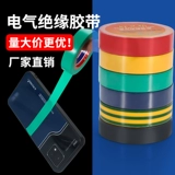 Водостойкая термостойкая белая лента из ПВХ