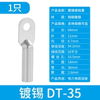 Оловянный DT -35