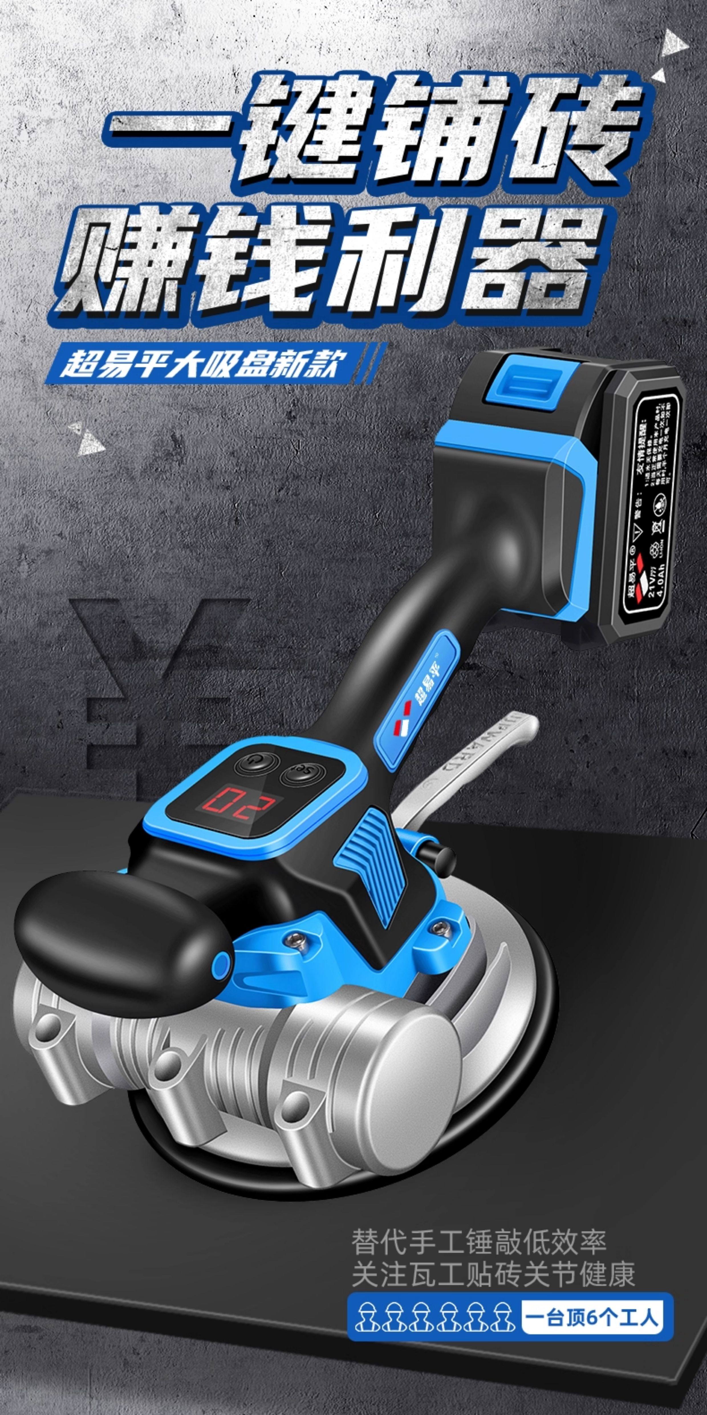 Виброукладчик для плитки Chao Yi Ping Standard