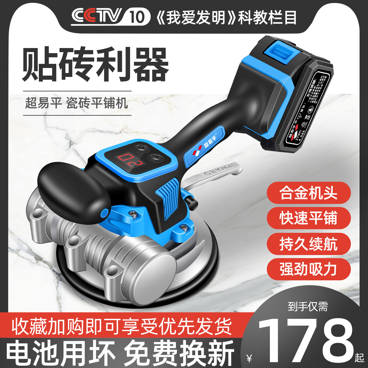 Виброукладчик для плитки Chao Yi Ping Standard