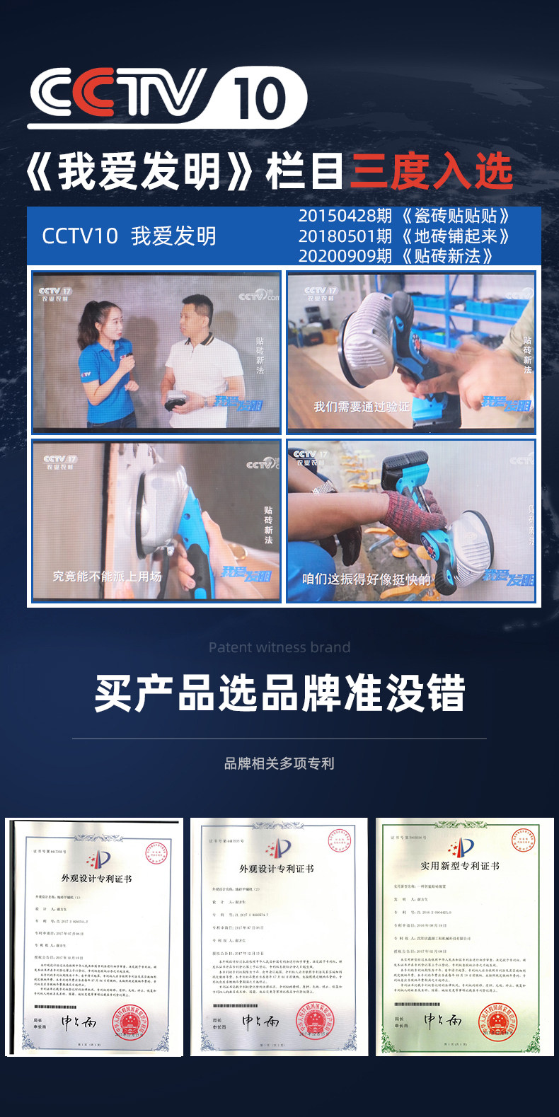 Виброукладчик для плитки Chao Yi Ping Standard