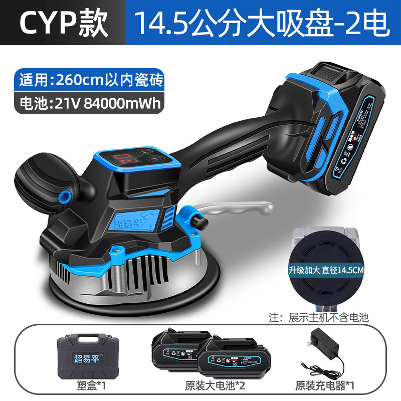 Виброукладчик для плитки Chao Yi Ping Standard