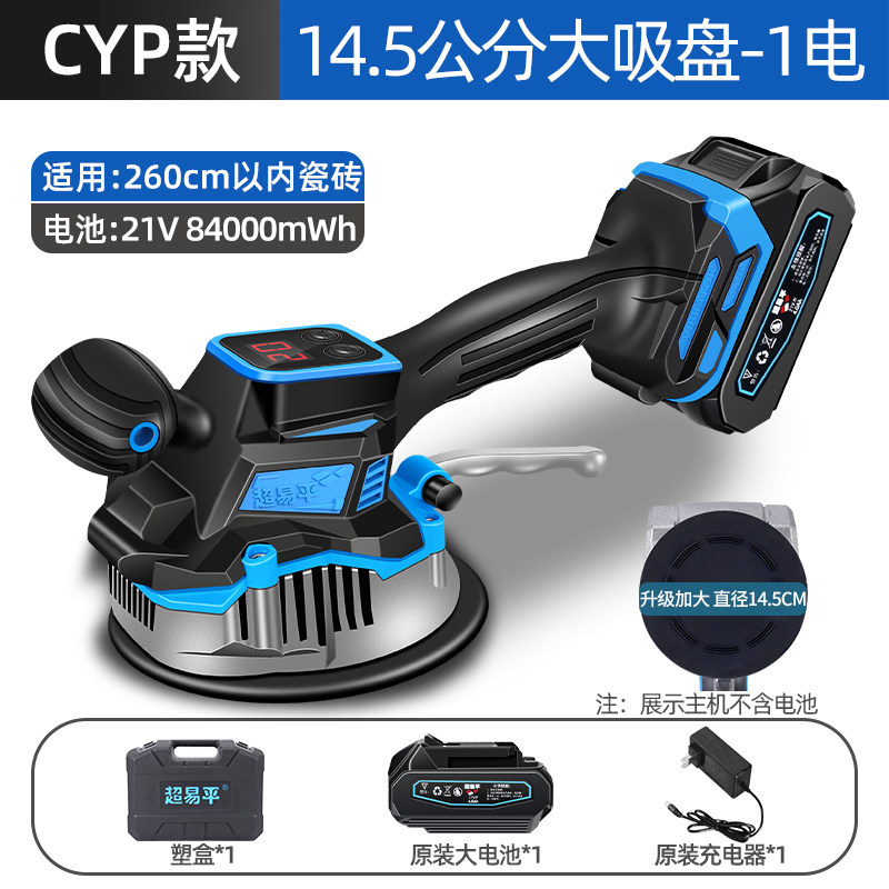 Виброукладчик для плитки Chao Yi Ping Standard