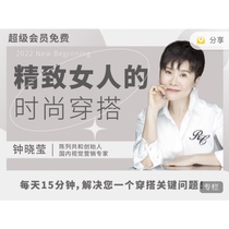 Exquisite womens fashion outfits Zhong Xiaoying displays Gonghe single items clothing matching accessories hats and outfits Zhong Xiaoying