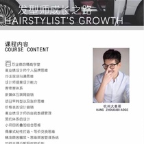 The growth path of a hairstylist. The personal IP of Hangzhou cousin creates a new store to maintain customer relations and provide hairdressing instruction.