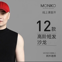 12 hairstyles for MONIKO Amu high-end sandy short hair·Structure·Cut and perm·Refined thinning and cutting hair