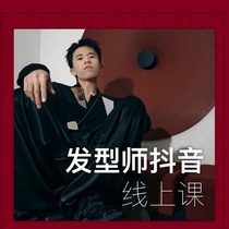 Small Zhang advisor hairstylist Shivering voice line class personal IP to create short video shooting editing series of course videos