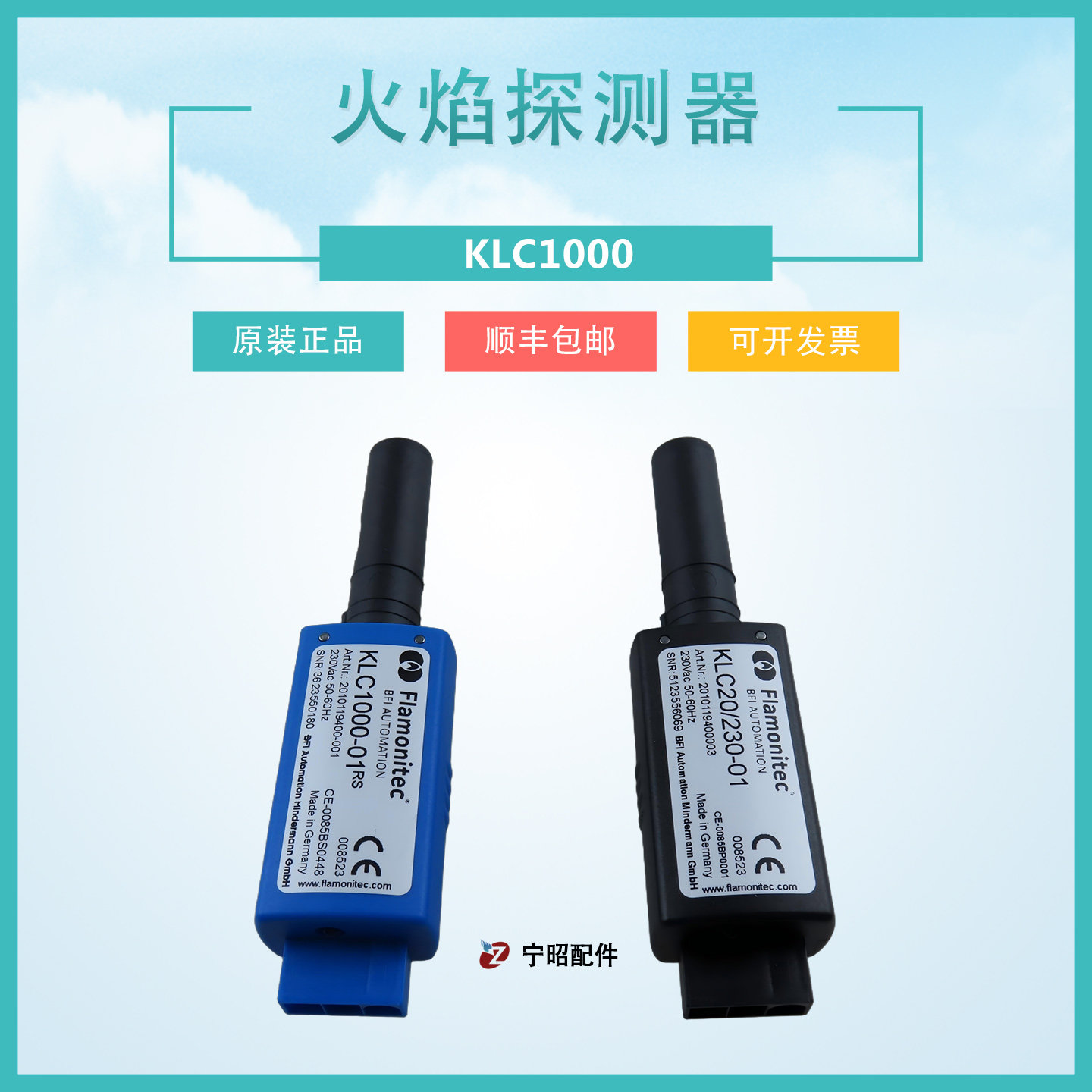 BST火焰探测器KLC1000/230超低氮flamonitec火检电眼KLC1000-01