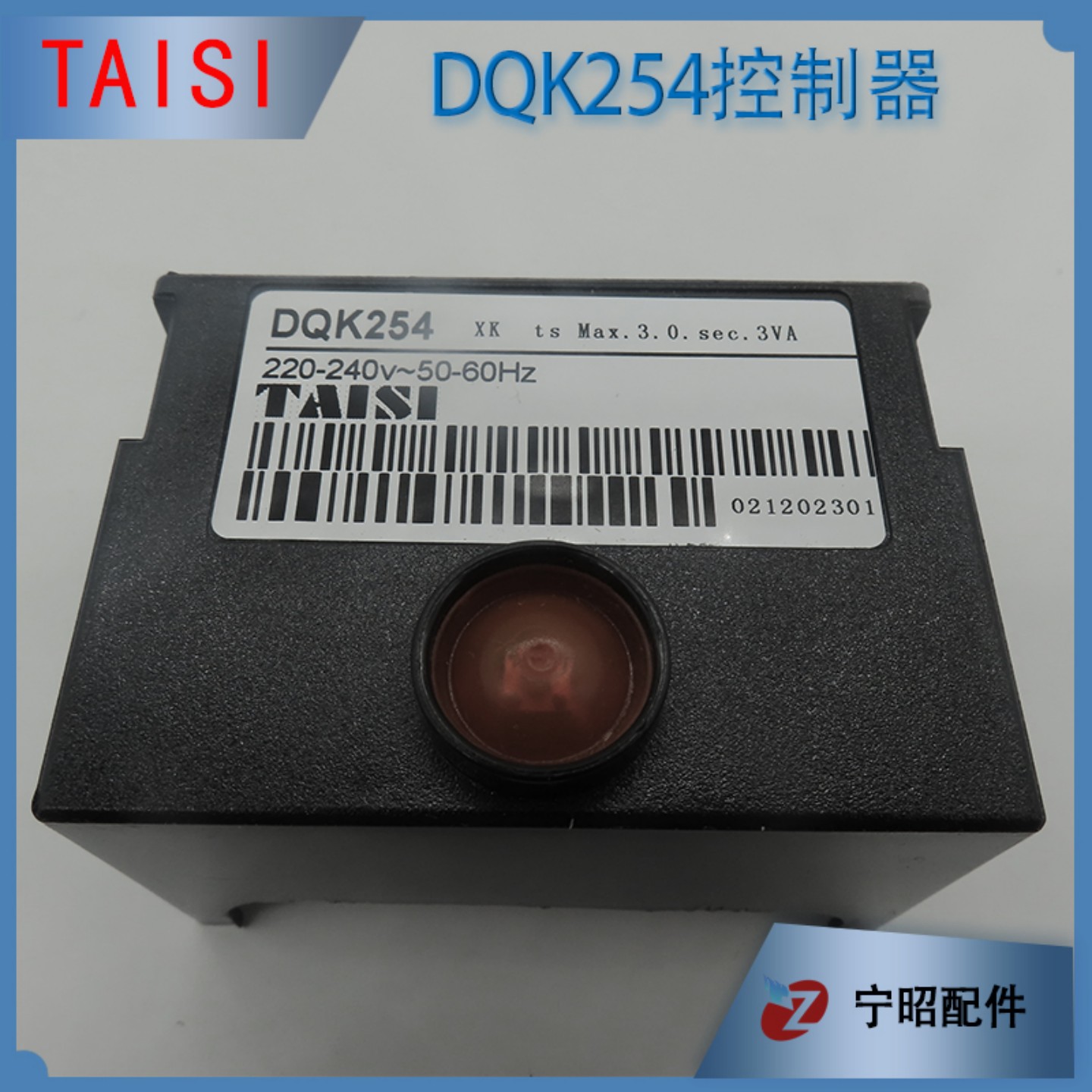 DQK254燃烧机控制器TAISI台思程序控制盒原装配件LOG25.130B28