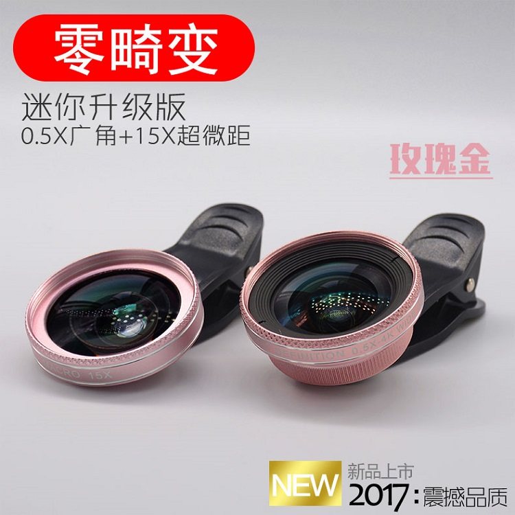 Wide Angle Mobile Phone Lens Suit Micropitch Two-in-one External Effects Apple 7 Android 6 Phones Generic Huawei Oppo