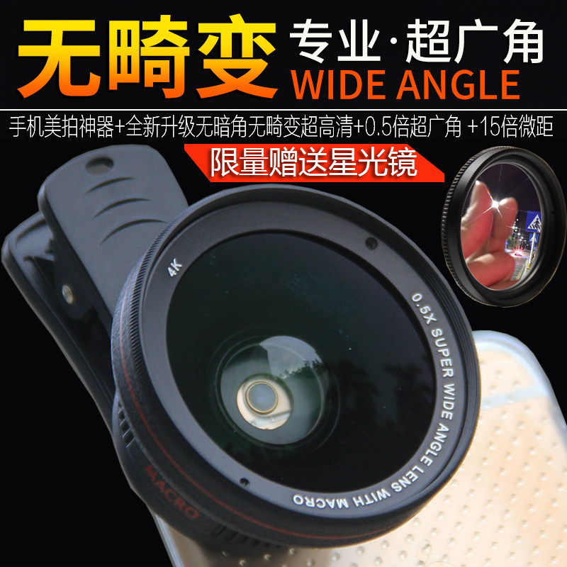 Mobile Phone Lens Universal Ultra Wide Angle micro-distance Non-triad suit Apple iPhone Single-eye external metronicator