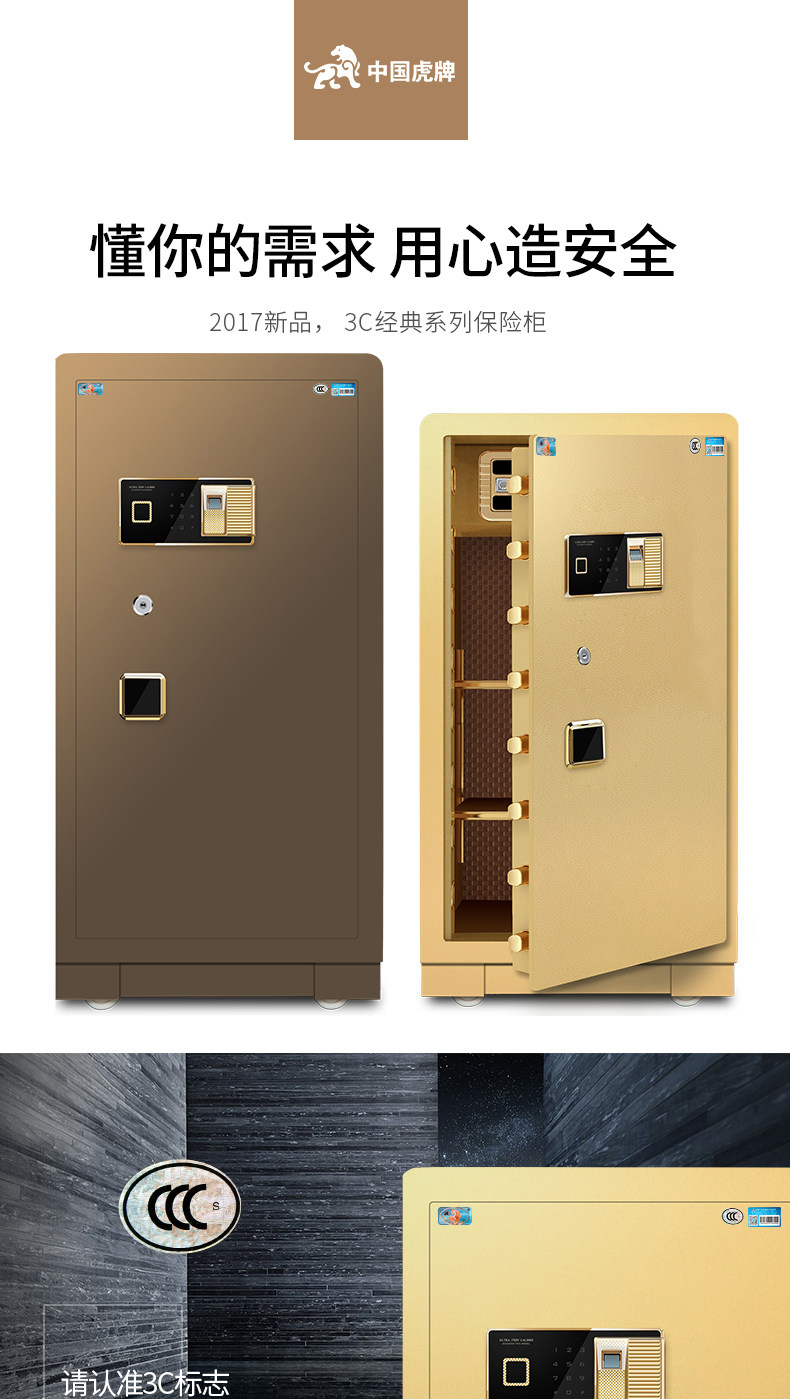 虎牌保险柜办公家用大型3c认证1.8/1.5/1.2/1米珠宝柜指纹密码 虎牌保险柜办公家用大型3c认证1.8/1.5/1.2/1米珠宝柜指纹密码