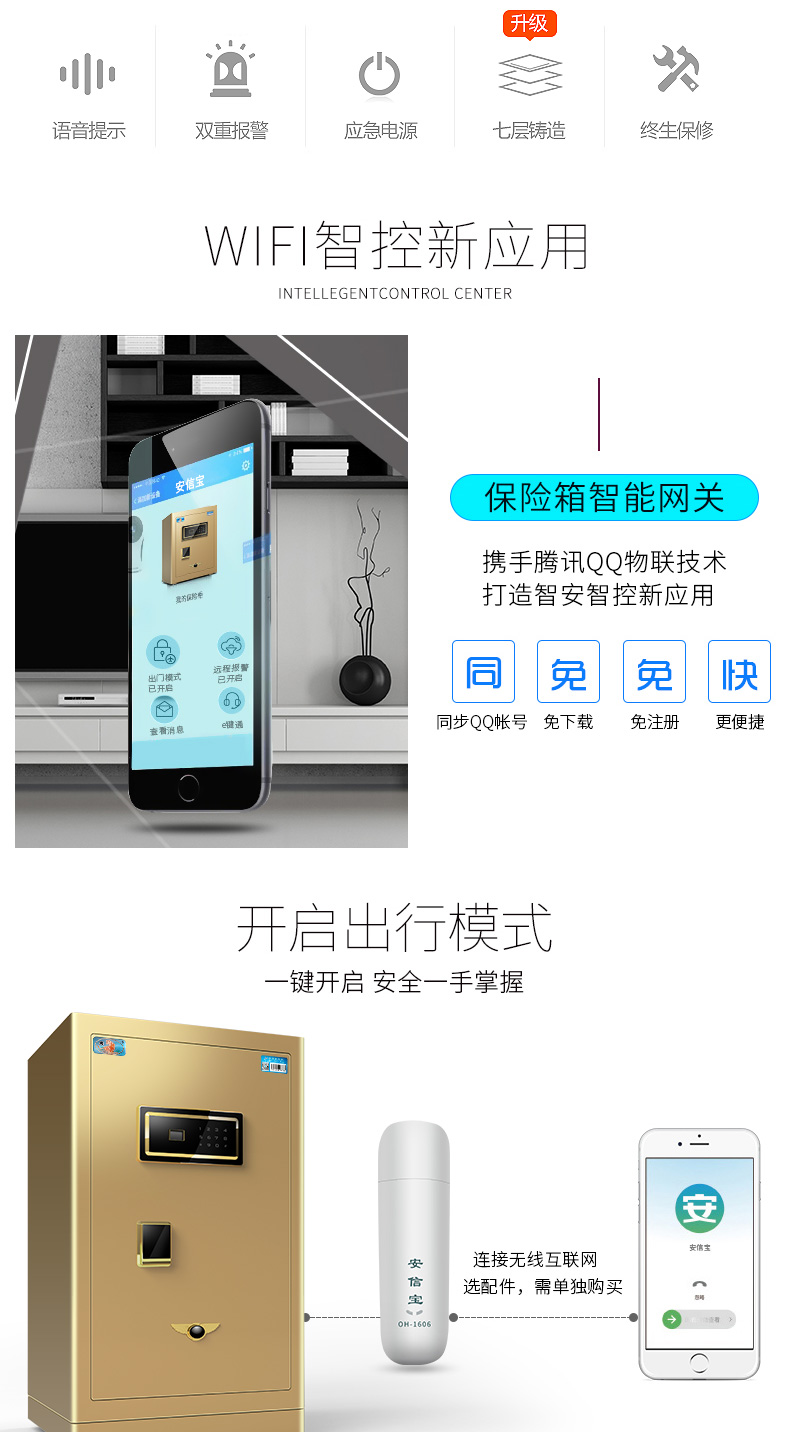 虎牌保险柜wifi智能办公指纹密码80cm高大型全钢入墙保险箱 虎牌保险柜wifi智能办公指纹密码80cm高大型全钢入墙保险箱