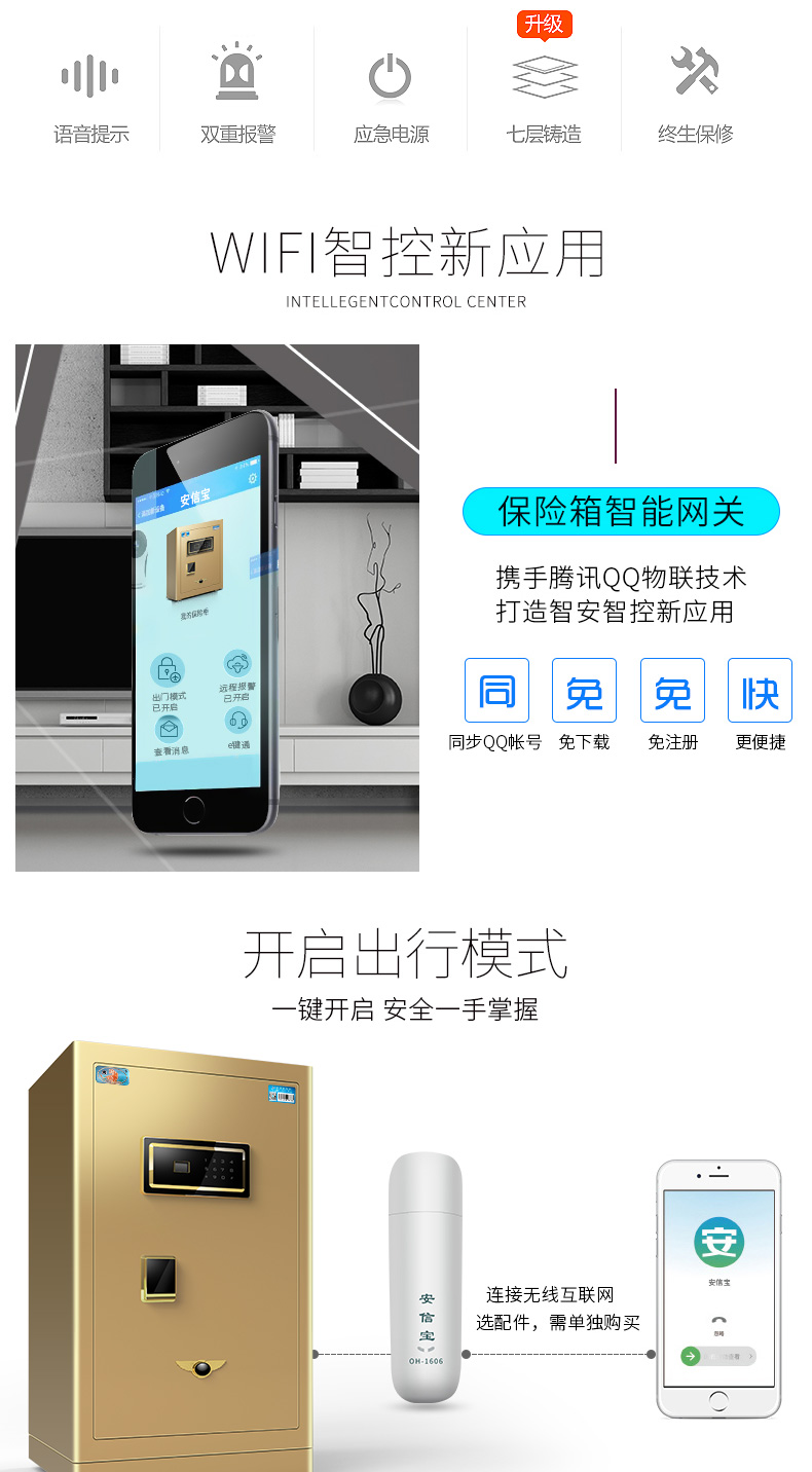 虎牌保险柜wifi智能办公指纹密码80cm高大型全钢入墙保险箱