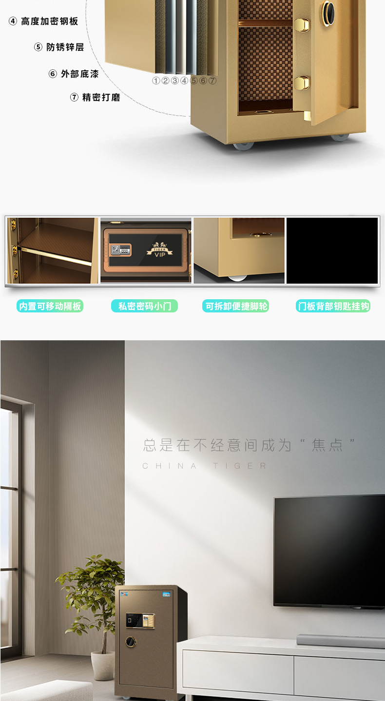 虎牌保险柜家用小型办公指纹密码70cm全钢入墙单门保险箱防盗60cm 虎牌保险柜家用小型办公指纹密码70cm全钢入墙单门保险箱防盗60cm