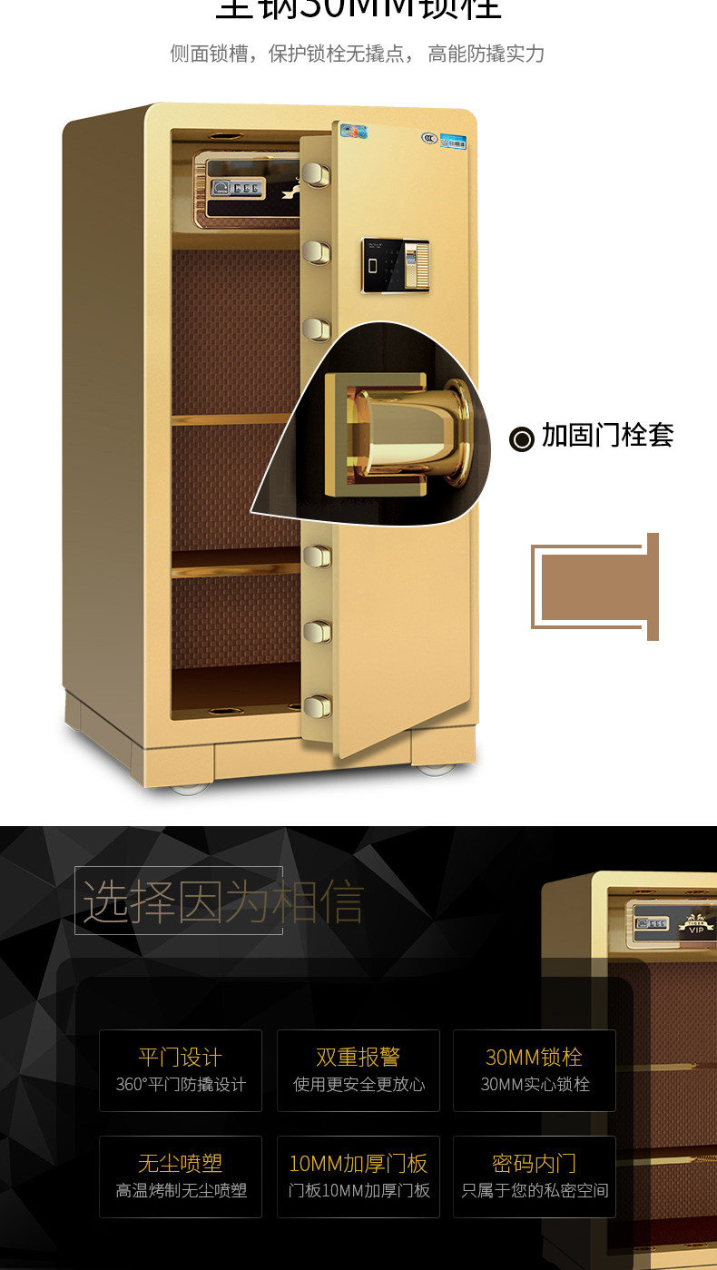 虎牌保险柜办公家用大型3c认证1.8/1.5/1.2/1米珠宝柜指纹密码 虎牌保险柜办公家用大型3c认证1.8/1.5/1.2/1米珠宝柜指纹密码