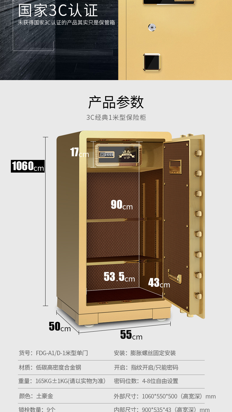 虎牌保险柜办公家用大型3c认证1.8/1.5/1.2/1米珠宝柜指纹密码