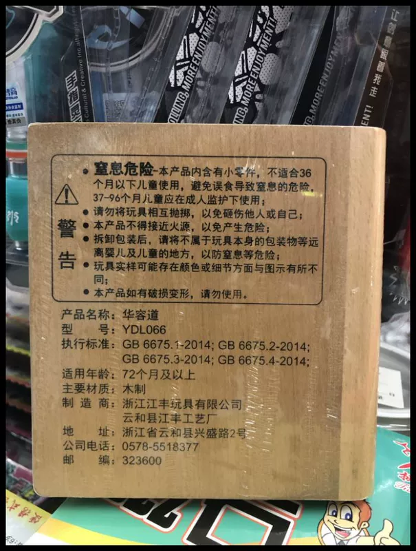 Đồ chơi giáo dục kỹ thuật số Huarongdao Ba vương quốc Huarongdao Trượt Câu đố Toán Huarongdao Trượt trẻ em - Đồ chơi IQ