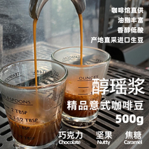 Platyol Yao Pulp Italian coffee beans concentrated fresh deep roasting mellow hand-made American grind powder 500g