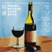 Bolan Costa Rica sun-dried Vera Shaqi Boutique hand-brewed coffee beans freshly baked can be used for grinding bags