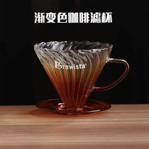New Brewista Hand-brewed Coffee Filter Cup v60 Glass Spiral Gradient American Coffee Drip Filter Filter