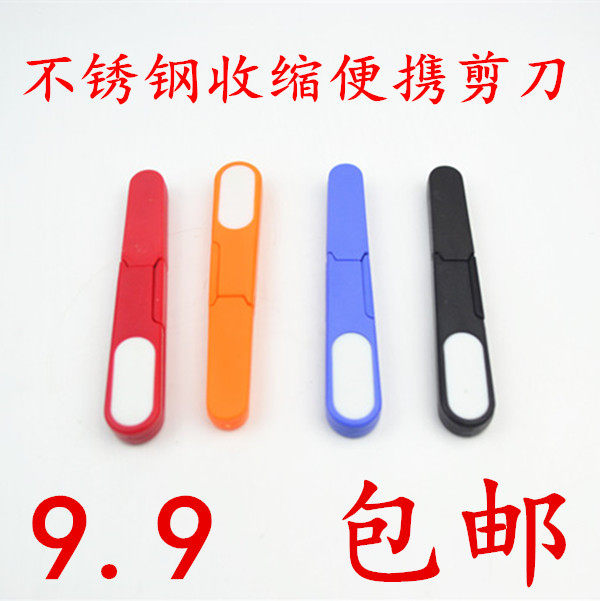 Fine fishing scissors lead leather scissors sea fishing scissors can cut vigorously Horse line Lua small scissors