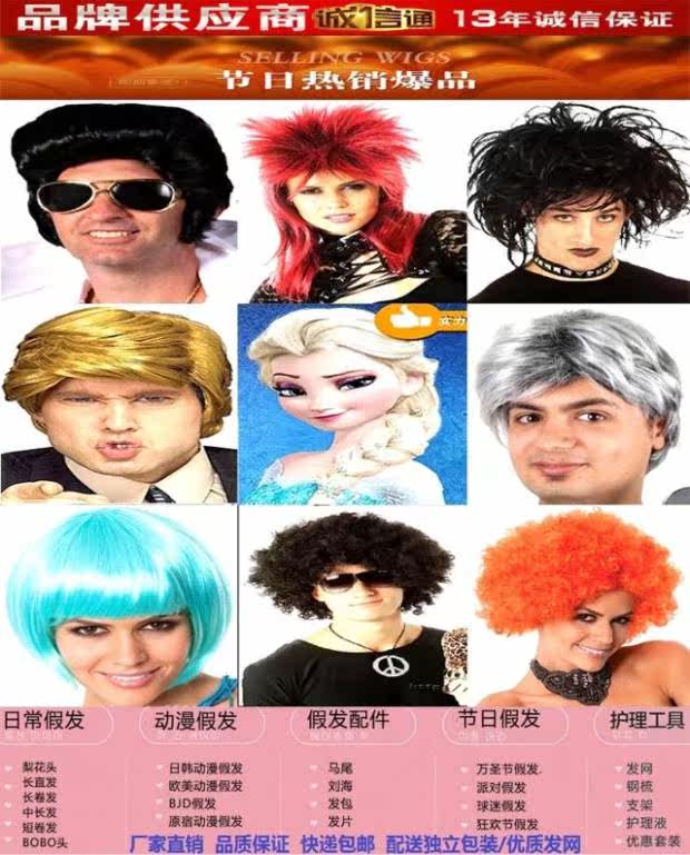 Perruque cheveux courts - Ref 2612733 Image 102