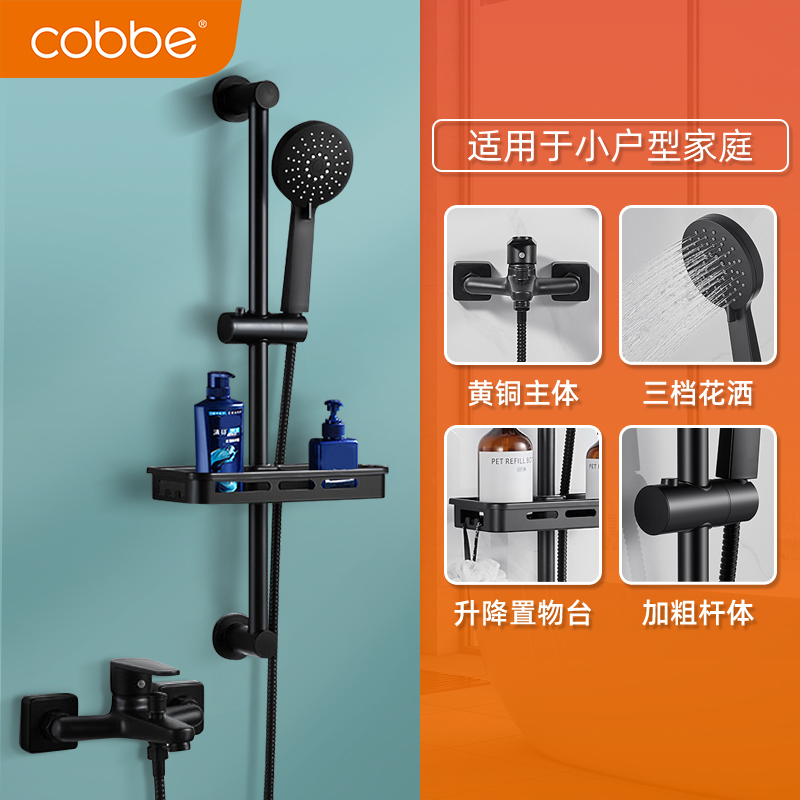 Cabbay Bathroom Bath Shower mixed water Valve hot and cold tap Home Makeup Room Water Heater Black Shower Suit