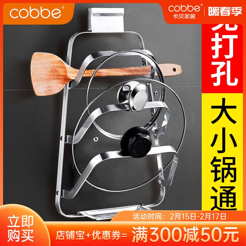 Stainless steel pot lid rack wall hanging kitchen home punch-free countertop sitting multi-function chopping board shelf shelf