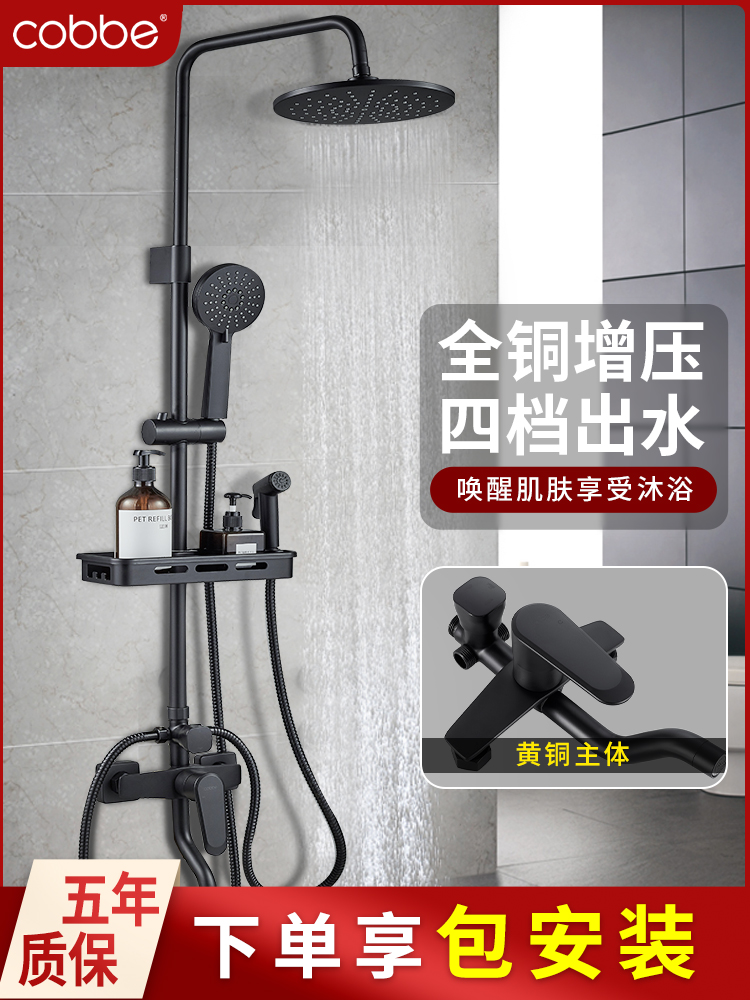 Kabe black shower set Household bathroom All copper bathroom bather Powder room pressurized shower head