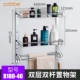 [Classic Model] Double -Layer 40CM Dual Std