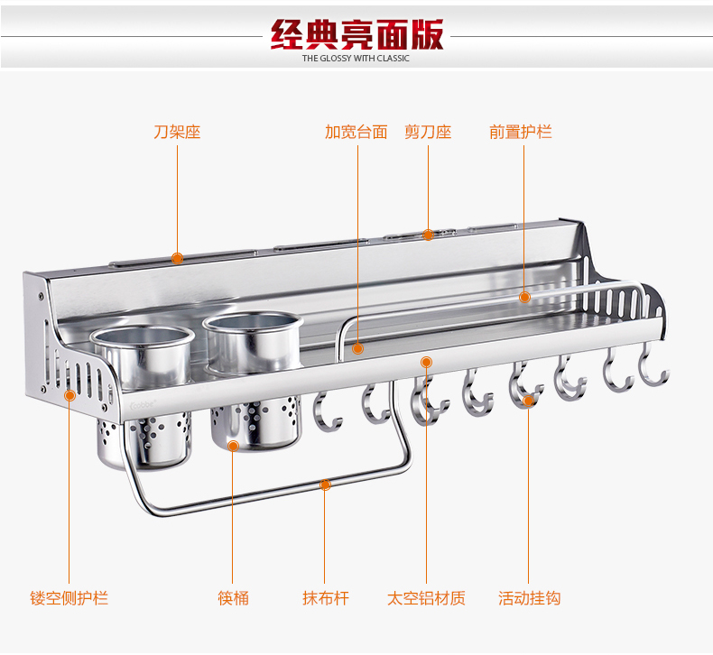 太空铝厨房挂件详情2_02.jpg