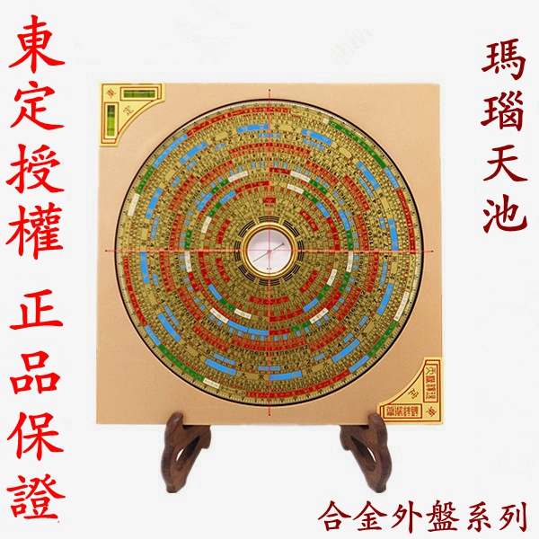 Taiwan Made Eastern Compass Alloy 7 inch 2 8 inch 6 triple Three - in Fengshui Complex High Accuracy