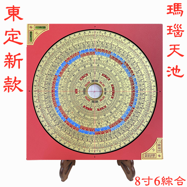 New color makeup pan Taiwan Dongding compass 8-inch 6 RMBthree Tri-combined comprehensive Luo warp meter professional high accuracy